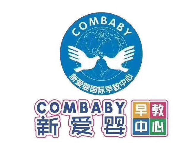          新爱婴国际早教中心