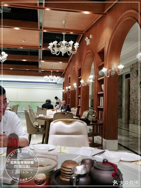 上海市 餐饮服务 餐馆 > 宝燕壹号海鲜餐厅 ]