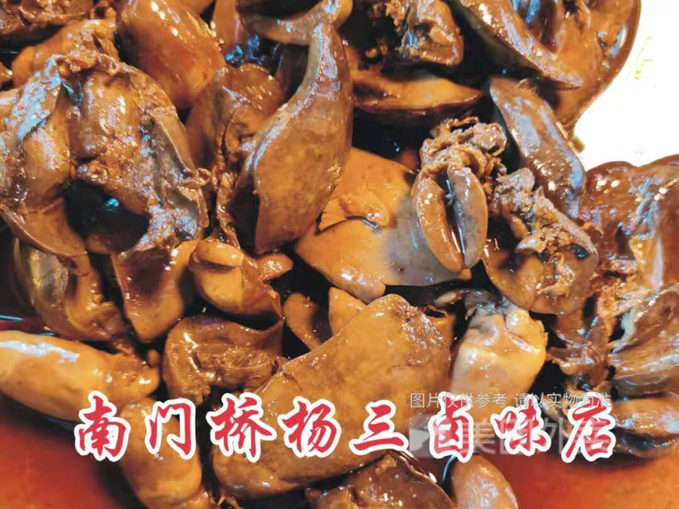 松桃杨三卤味店