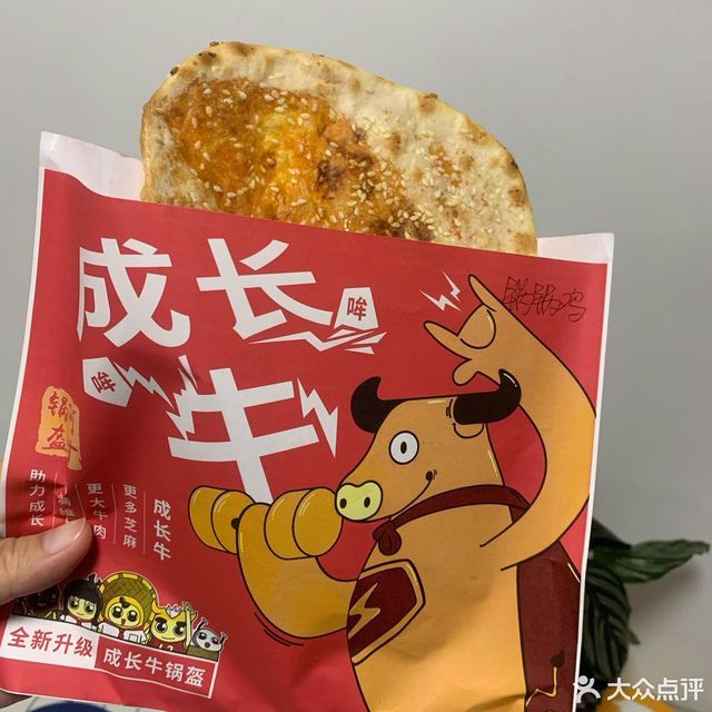 阿甘锅盔(万达店)