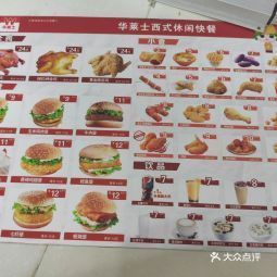 武汉市 餐饮服务 餐馆 > 华莱士(三眼桥店) 评分:4营业时间(几点关门