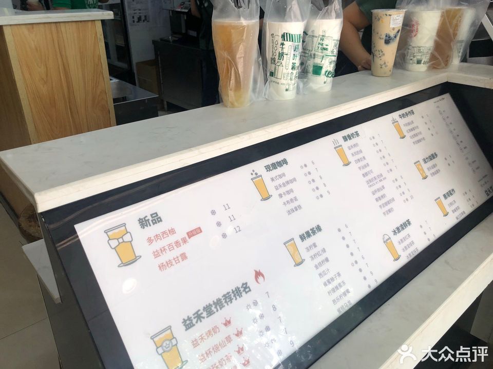 益禾堂银邸店