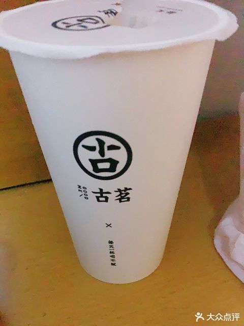 古茗奶茶图片