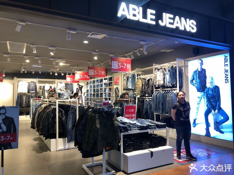 ablejeans(金鹰奥莱城店)