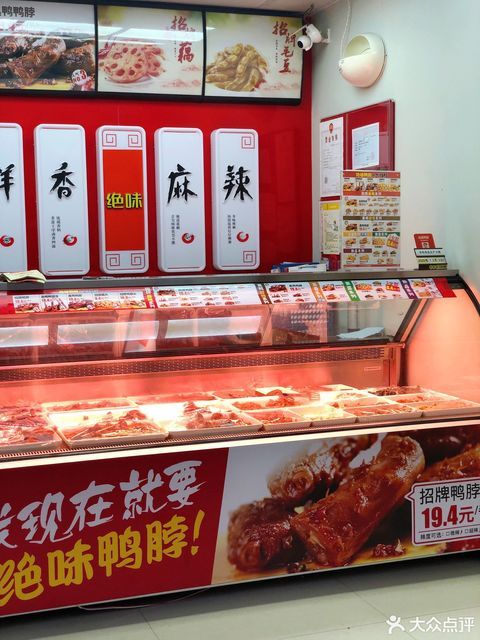 六安市 购物服务 > 绝味鸭脖(六安梅江路店) 绝味定量装招牌风味牛肚