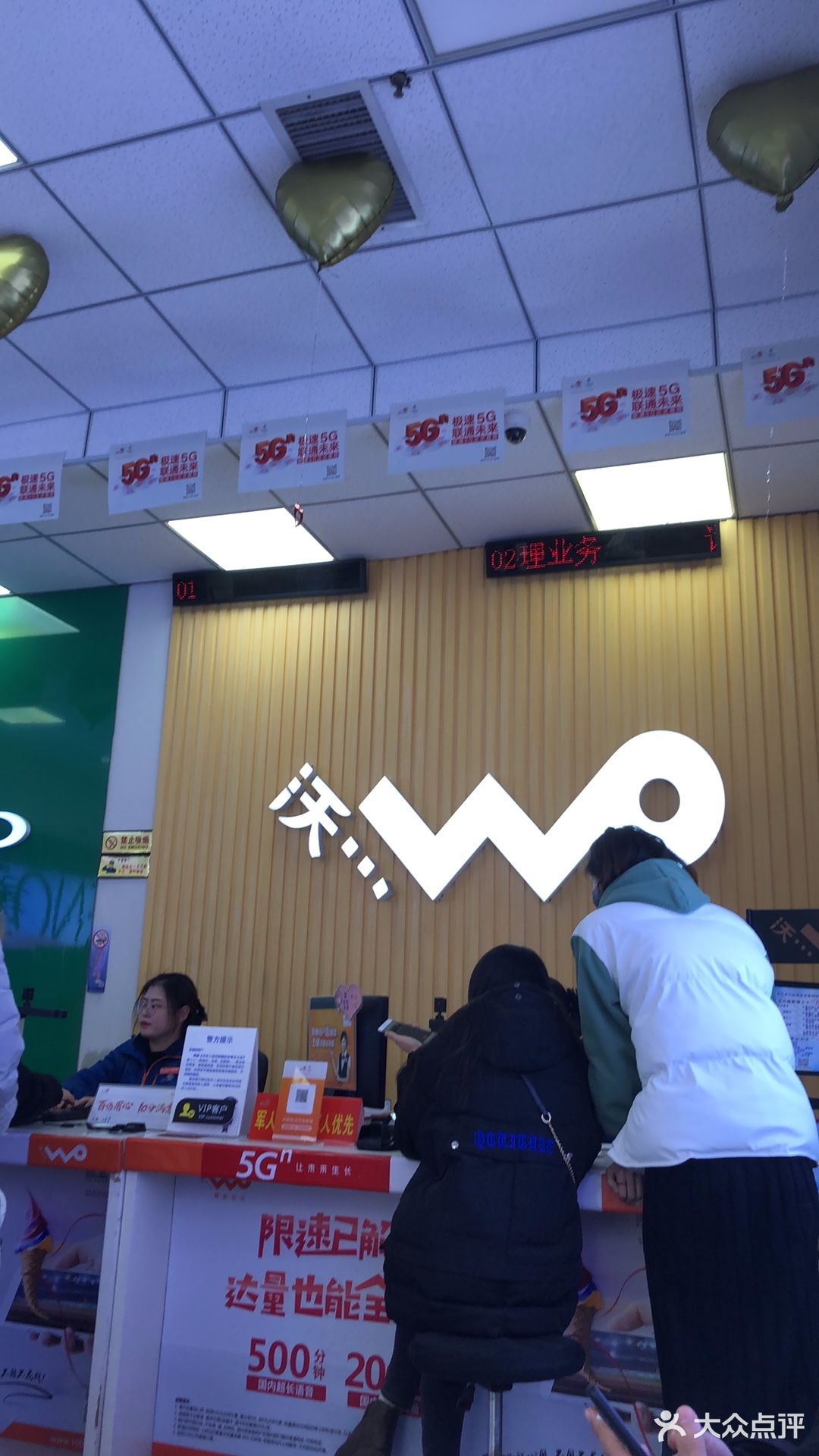          中国联通(建华营业厅店)