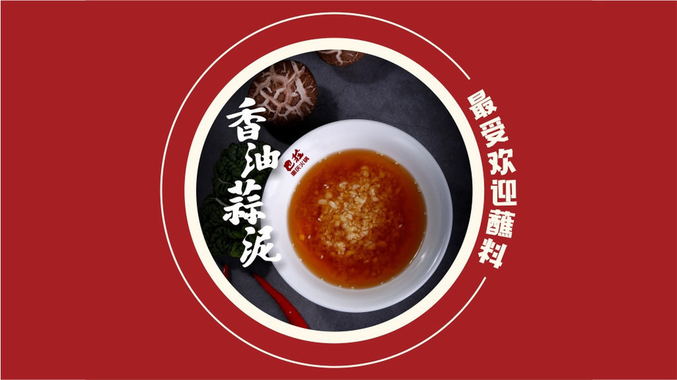 巴庄重庆火锅林州店