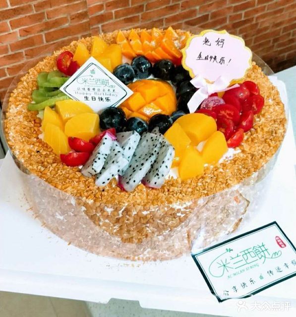 米兰西饼生日蛋糕赤壁分店