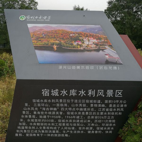 【宿城风景区】宿城风景区门票,宿城风景区游玩攻略_360地图
