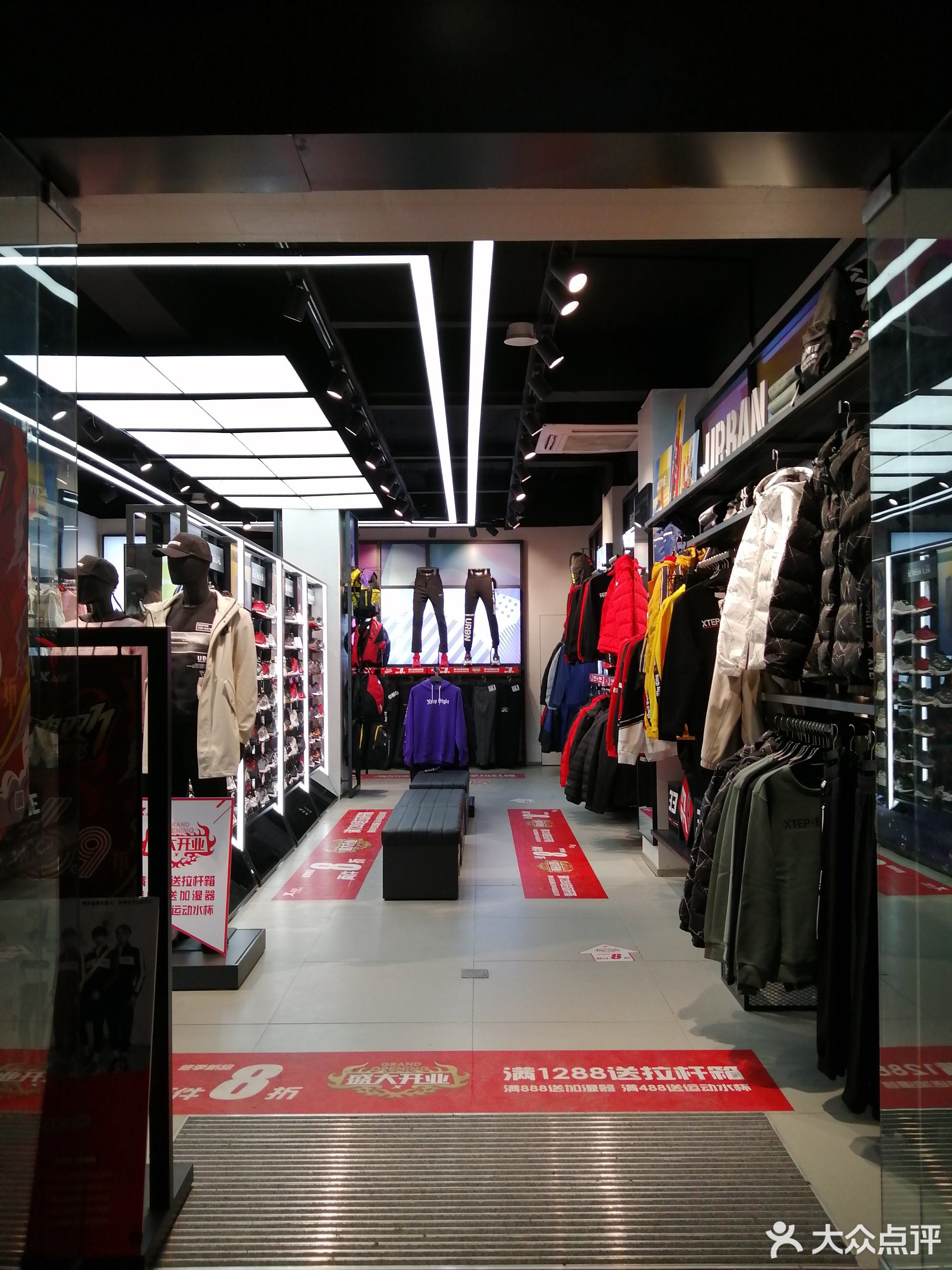           特步(上元二街店)