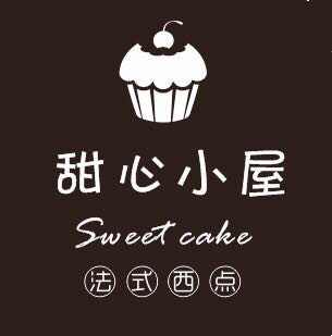 绮梦西点屋