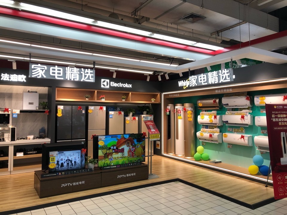 苏宁易购直营店