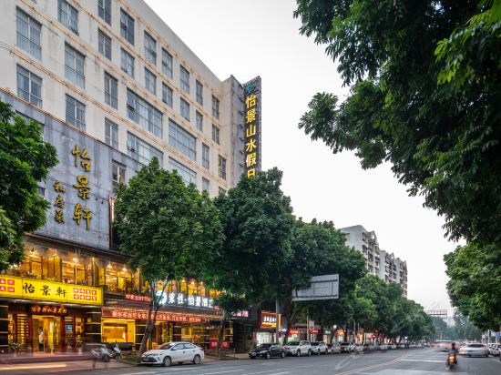 阳江酒店电话大全
