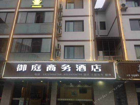 杜桥万盛酒店