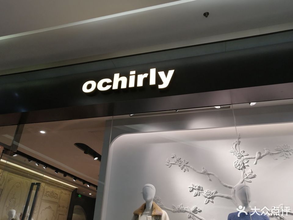 ochirly(南联摩尔城店)