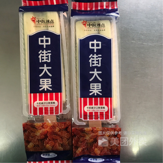 中街大果牛奶提子口味