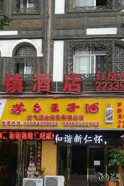 茅台镇古镇酒业