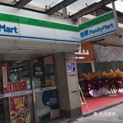 全家便利店岭南新世界二店