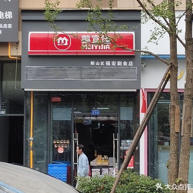 美宜佳(双发广场川3店)