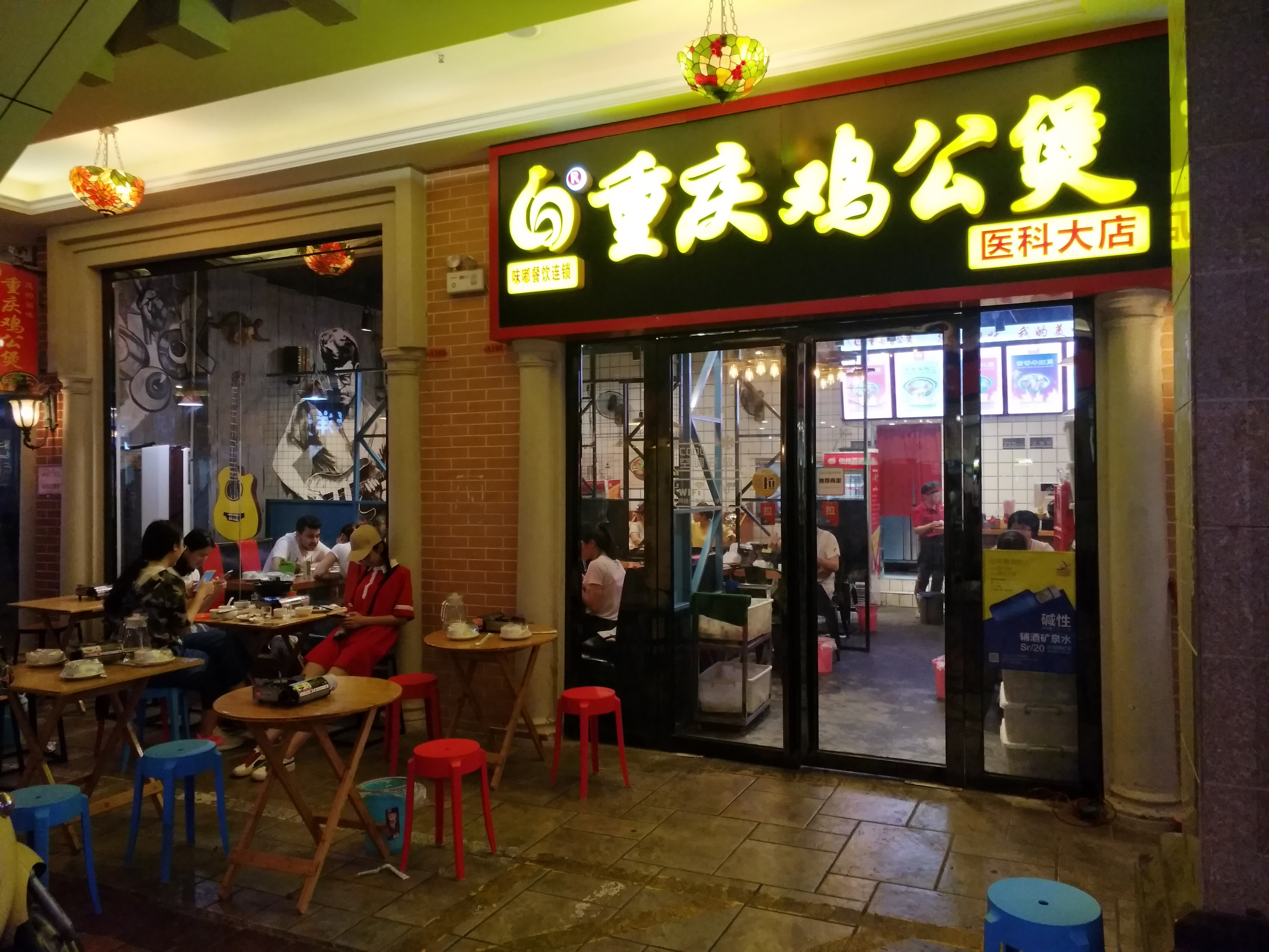         宋氏重庆鸡公煲(医科大店