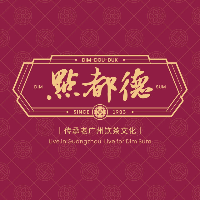 点都德
