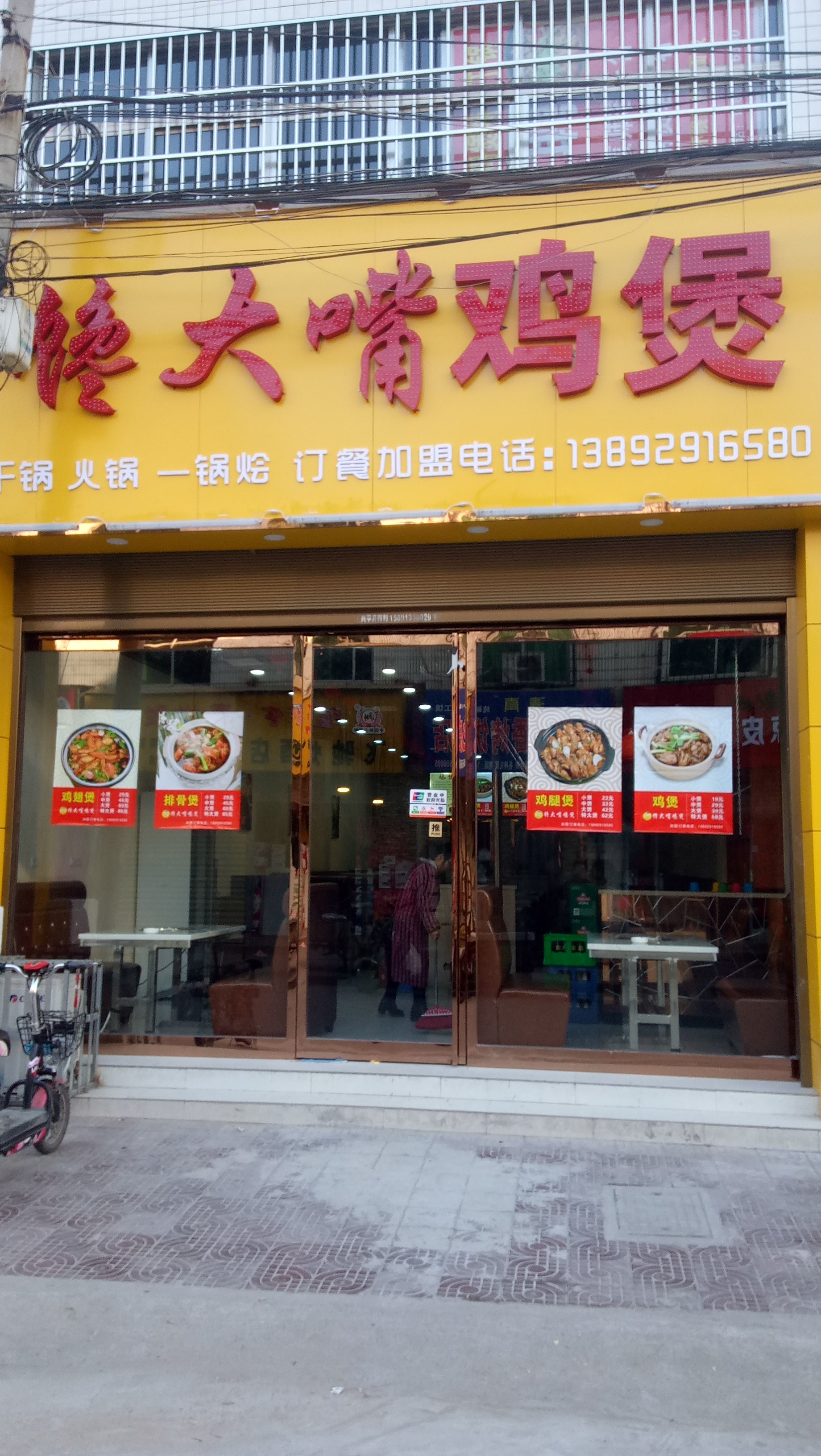 龙飞饭店(仓场路店)格林博雅饭店(外环路店)桂香斋饭店(钢铁路店)胡同