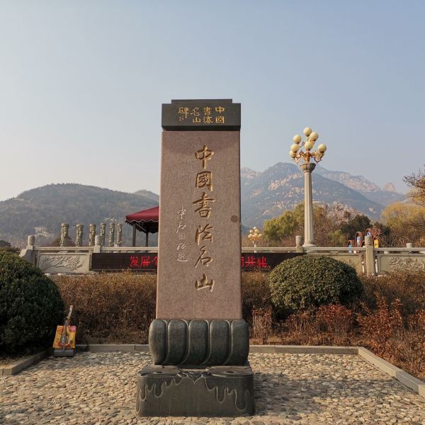 下山坐车到天外村广场,设计得很磅礴,远眺对面的泰山,觉得很高大!
