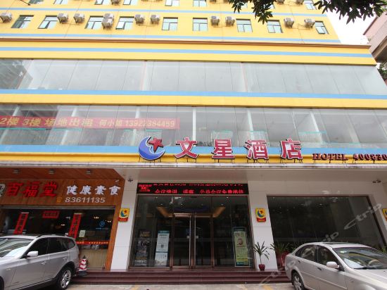 文星连锁酒店(佛山东方广场店)图片