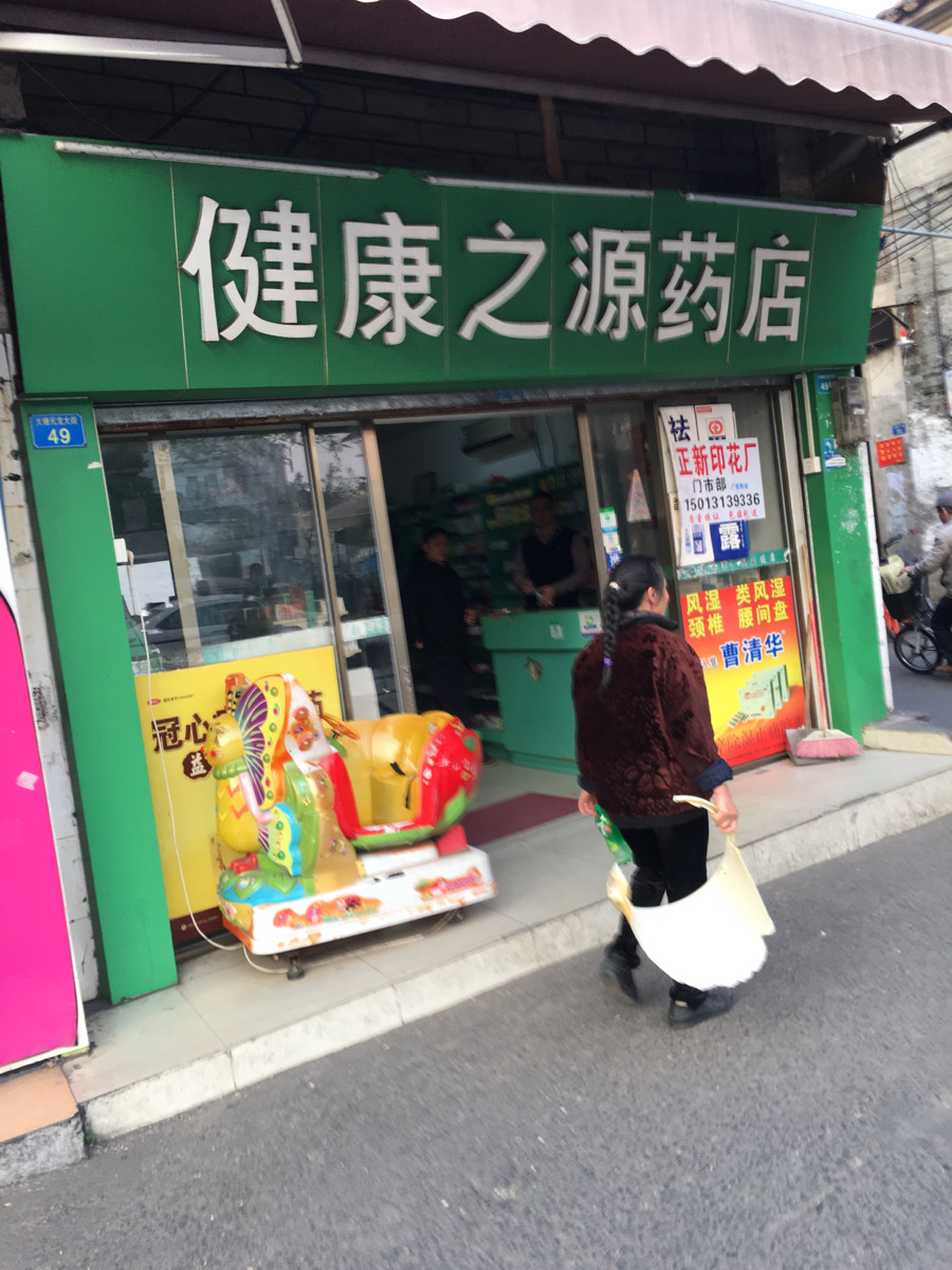 嘉和堂平价大药房(大塘分店)