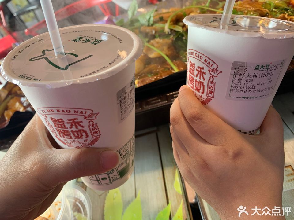 益禾堂奶茶外贸商业街店