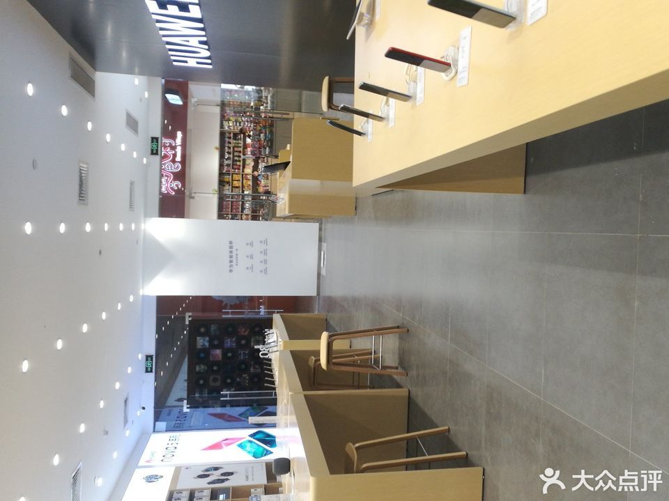 万象城华为专卖店