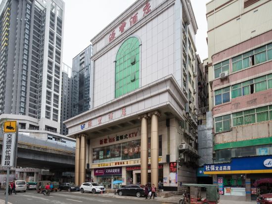 源丰酒店