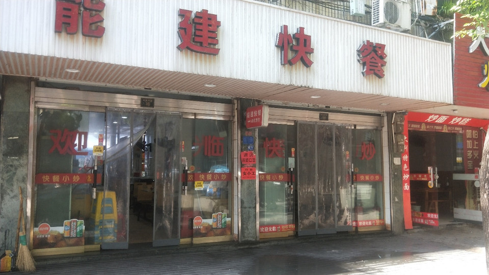 如果不介意环境,可以选择这家店.