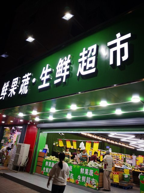 鲜果蔬-生鲜超市地址(位置,怎么去,怎么走,在哪,在哪里,在哪儿):郑州