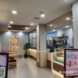 coco奶茶店