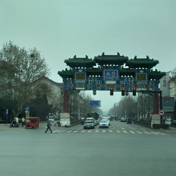 蜀将关羽首级之地,前为祠庙,后为墓冢,位于河南省洛阳市洛龙区关林镇