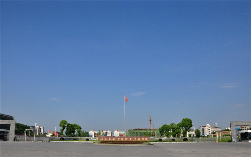 湖南高速铁路职业技术学院