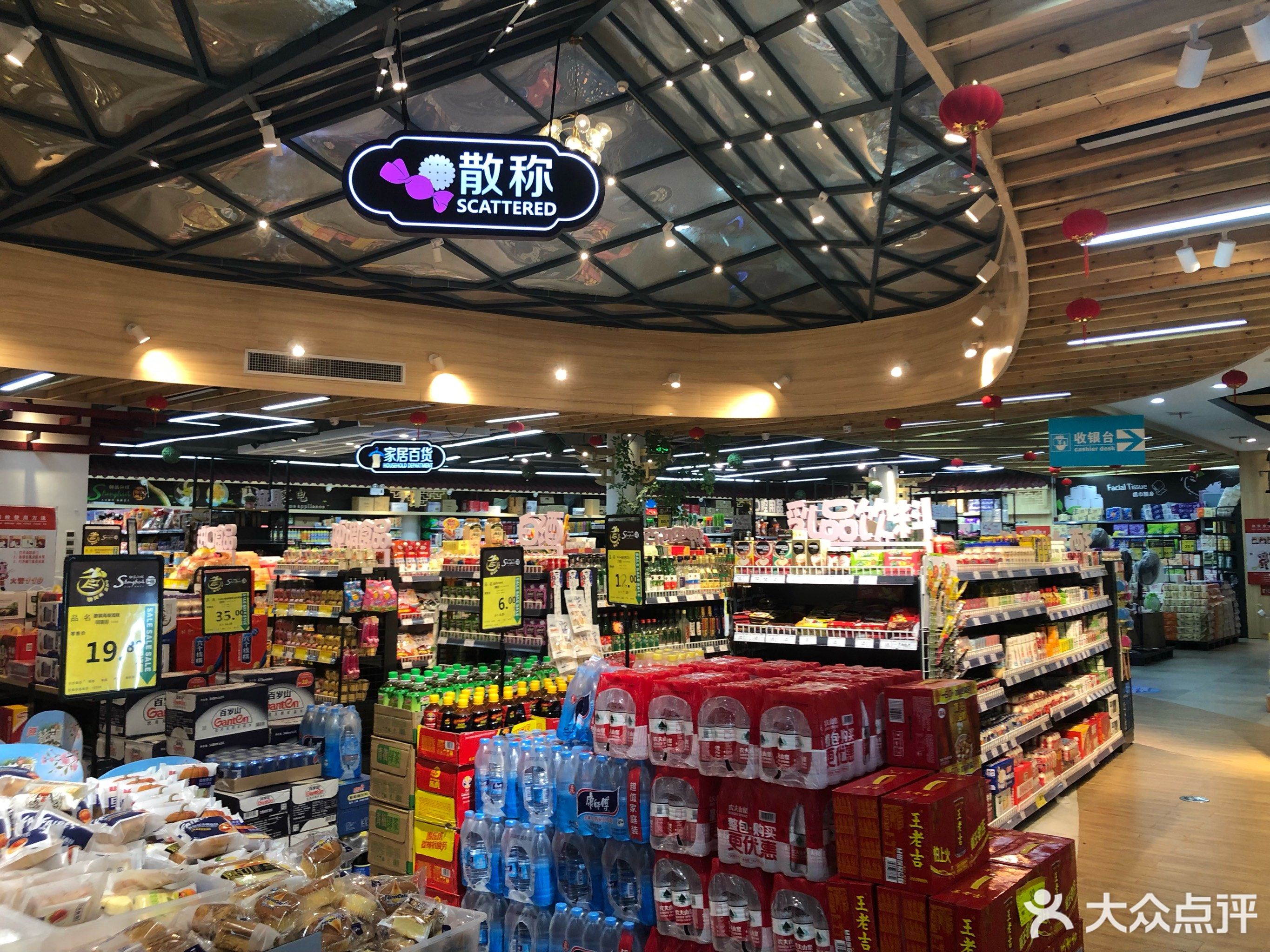 永辉超市(闽侯大学城店)