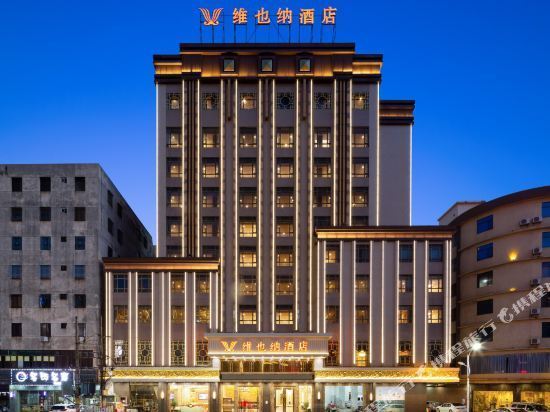            维也纳酒店(广东汕尾