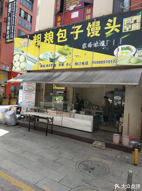 粗粮包子馒头螺蛳湾店