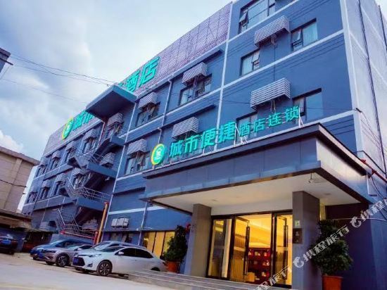 城市便捷酒店(昆明高铁南站大学城店)