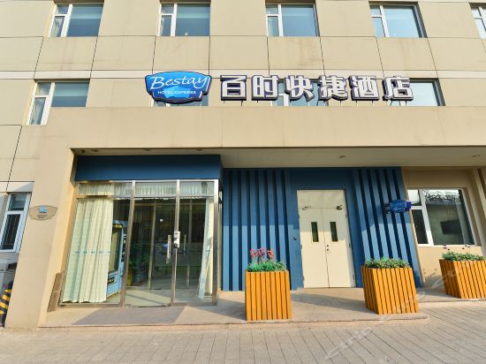 百时快捷酒店北京欢乐谷南楼梓庄地铁站店