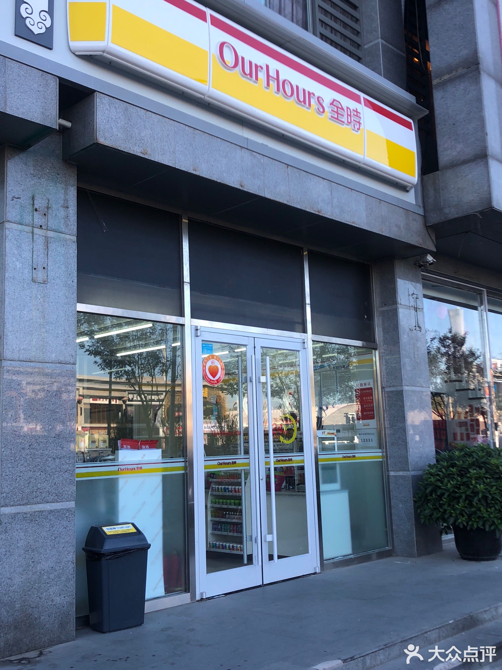 物美便利店(金海国际店)