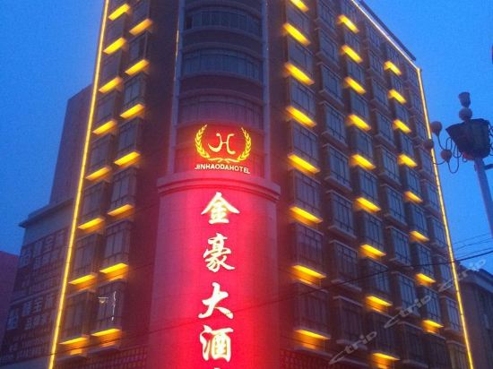 金豪大酒店位于贵港市桂平市西山镇兴桂北路明珠广场旁标签:星级酒店