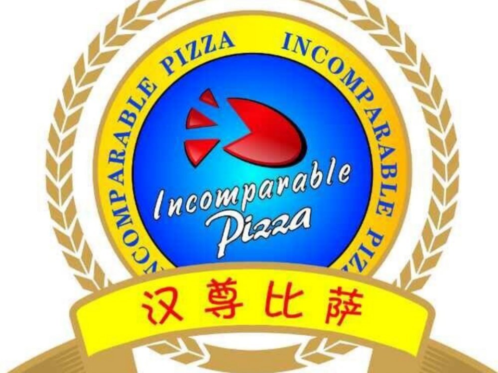汉尊比萨(万达店)