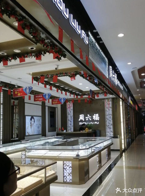 周六福珠宝(万和百货店)