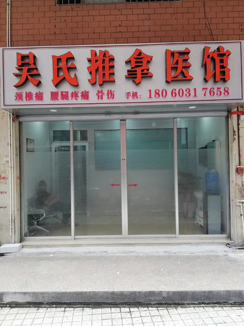 宁德北门街的按摩店