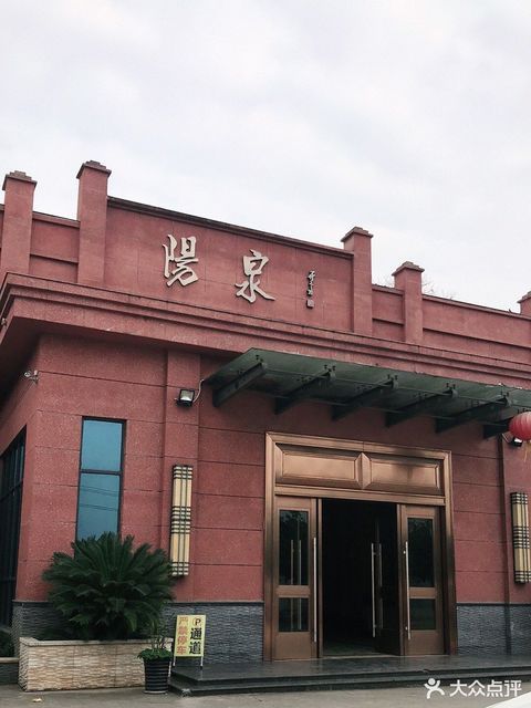 阳泉酒店