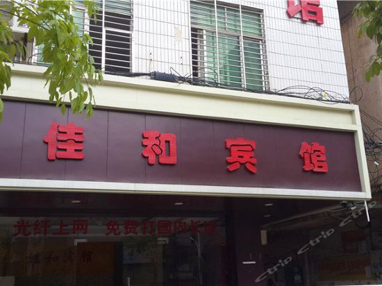 力源大酒店港龙商务宾馆(江东大道)田园宾馆中国联通(宽带营业厅)锦绣