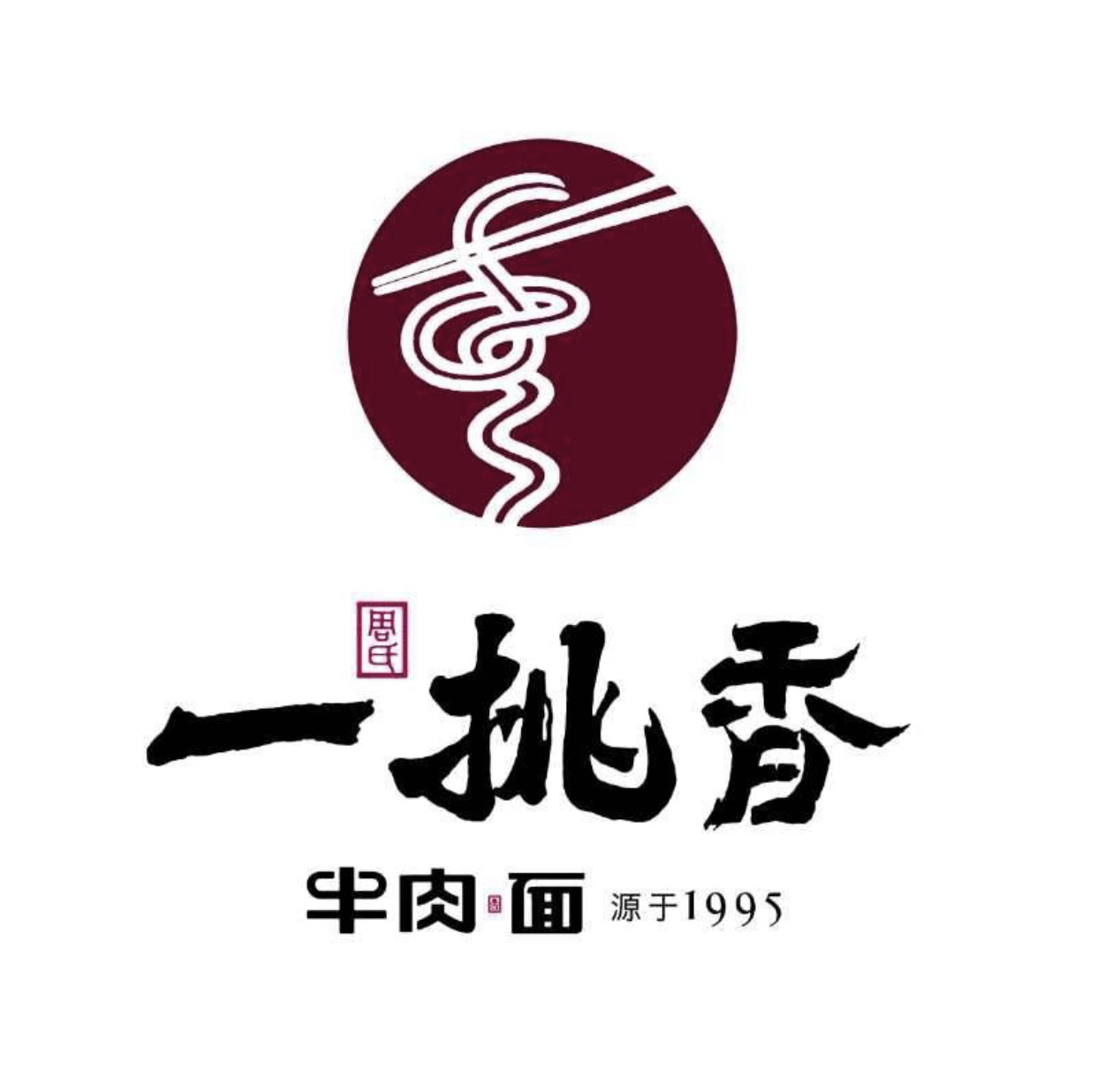            军工大碗面(军工店)